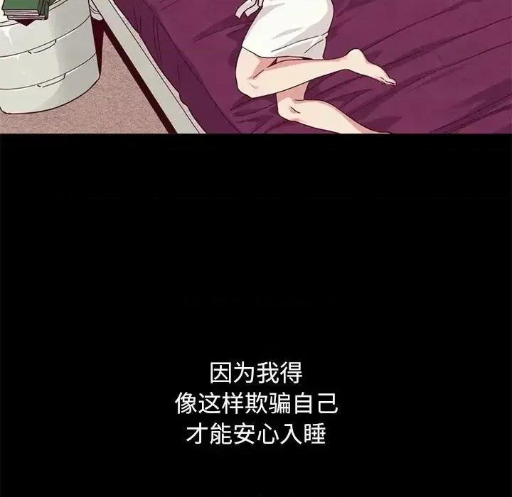 坏血 坏血-第 10 话 第112页