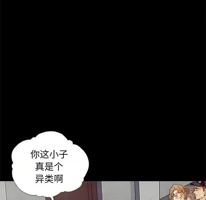 坏血 坏血-第 10 话 第120页