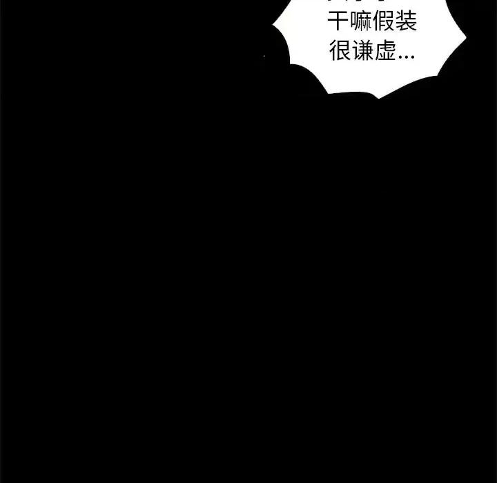 坏血 坏血-第 10 话 第124页