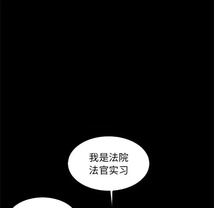 坏血 坏血-第 10 话 第127页