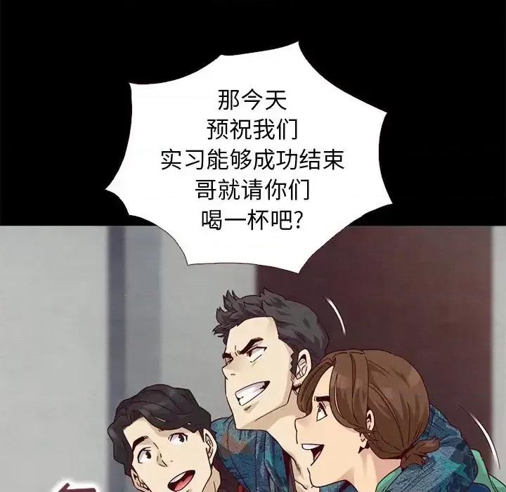 坏血 坏血-第 10 话 第134页