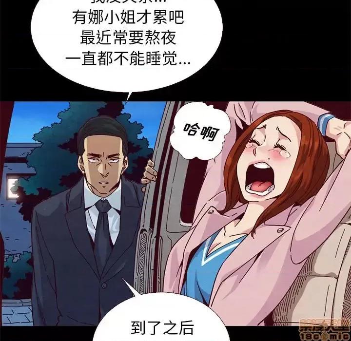 坏血 坏血-第 11 话 第10页