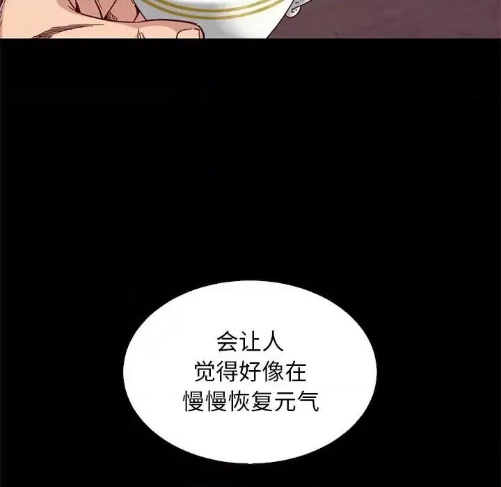 坏血 坏血-第 11 话 第77页