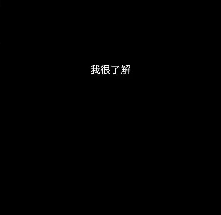 坏血 坏血-第 12 话 第29页