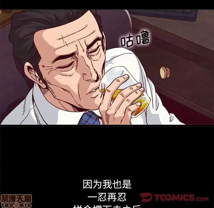 坏血 坏血-第 12 话 第30页