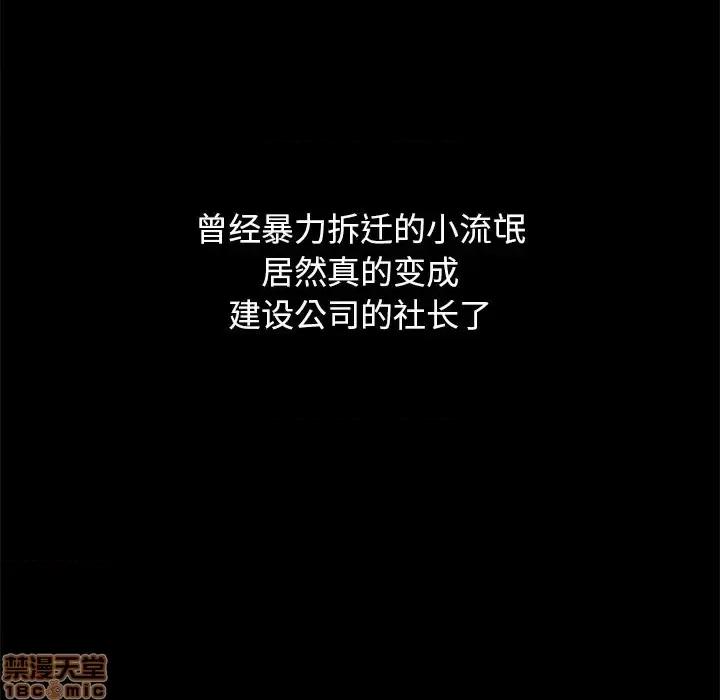 坏血 坏血-第 12 话 第45页