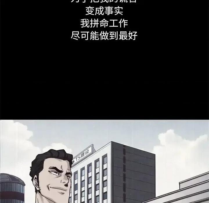 坏血 坏血-第 12 话 第48页