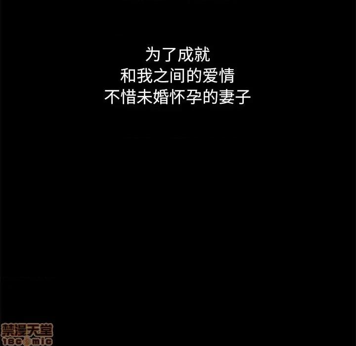 坏血 坏血-第 12 话 第55页