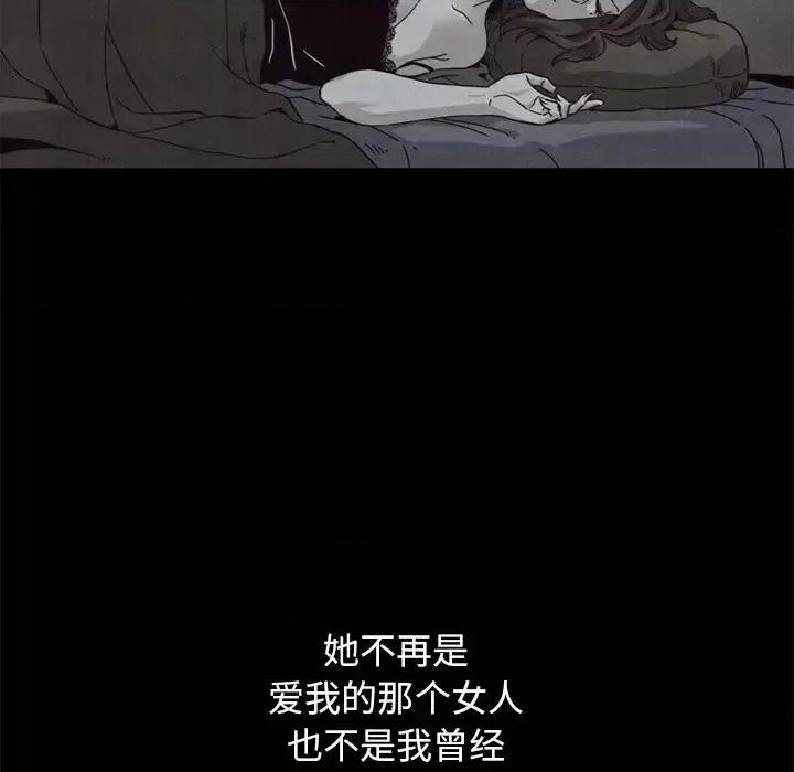 坏血 坏血-第 12 话 第61页