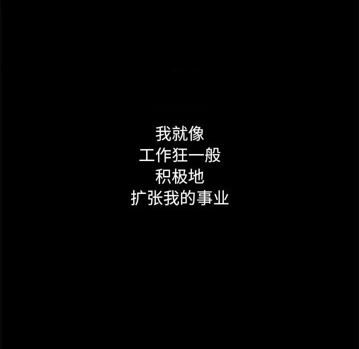 坏血 坏血-第 12 话 第64页