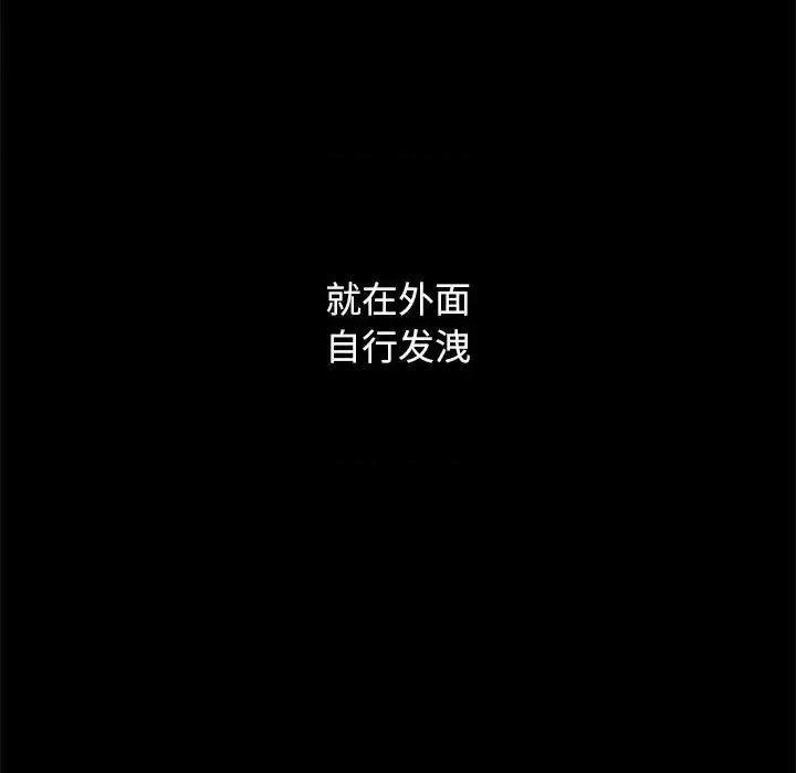 坏血 坏血-第 12 话 第67页
