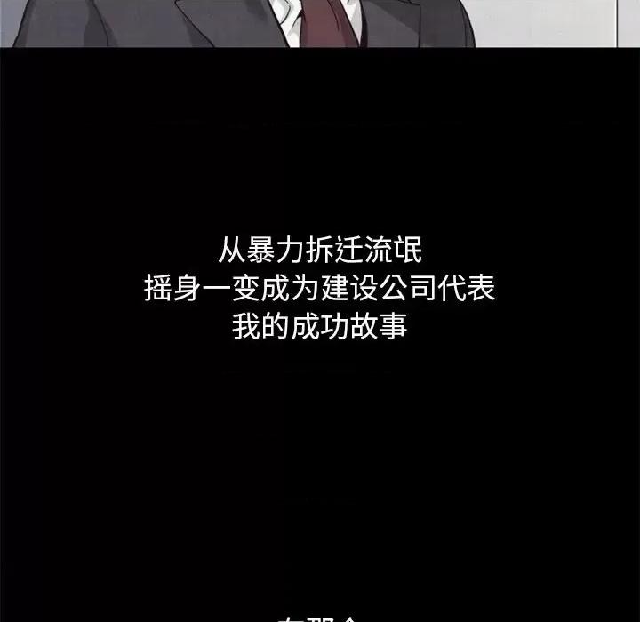 坏血 坏血-第 12 话 第76页