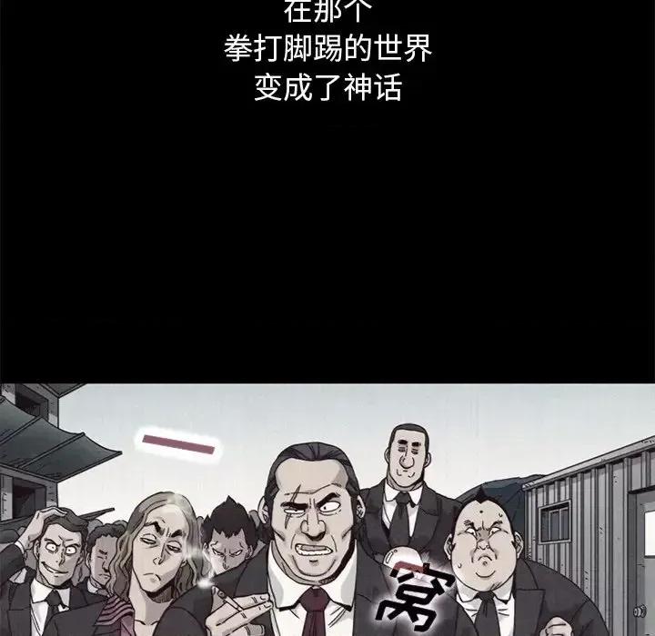 坏血 坏血-第 12 话 第77页