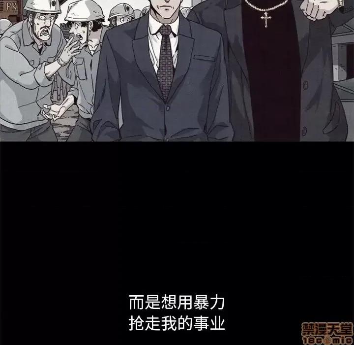 坏血 坏血-第 12 话 第80页