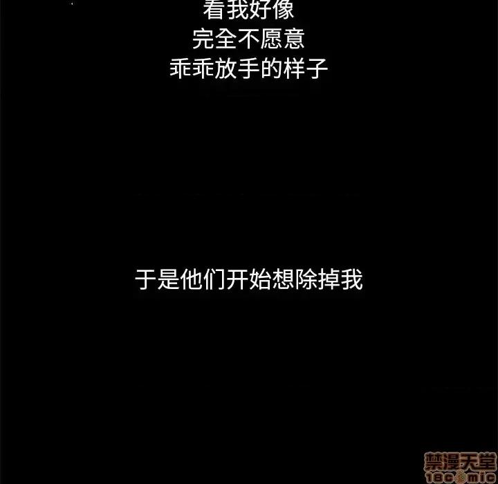 坏血 坏血-第 12 话 第85页