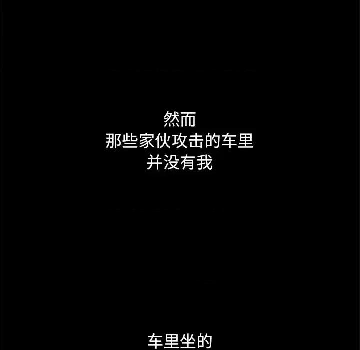 坏血 坏血-第 12 话 第87页