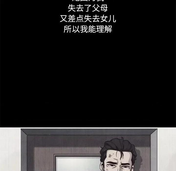坏血 坏血-第 12 话 第99页