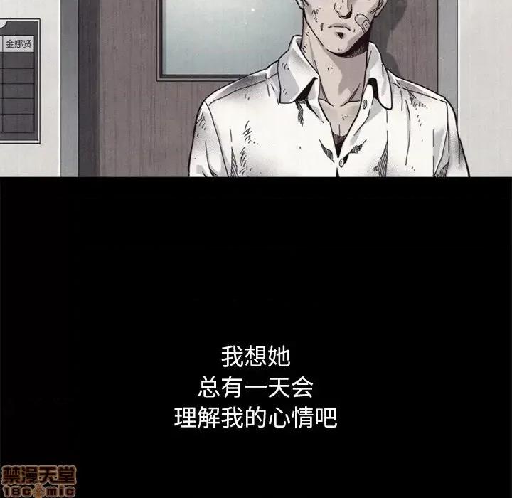 坏血 坏血-第 12 话 第100页