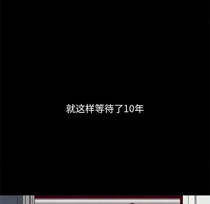 坏血 坏血-第 12 话 第101页