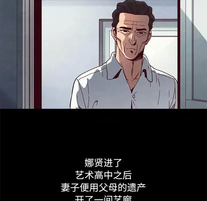 坏血 坏血-第 12 话 第102页