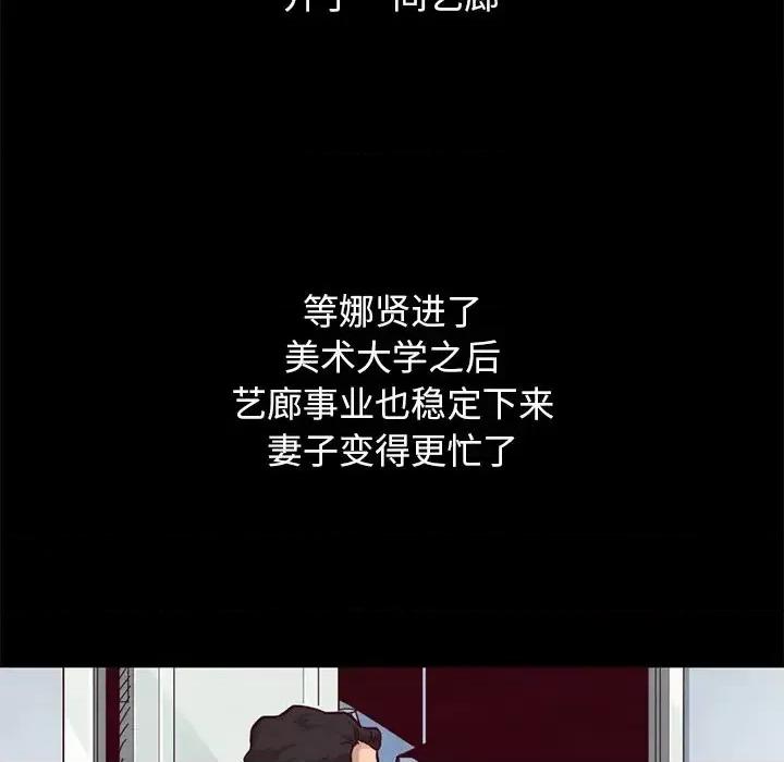 坏血 坏血-第 12 话 第103页