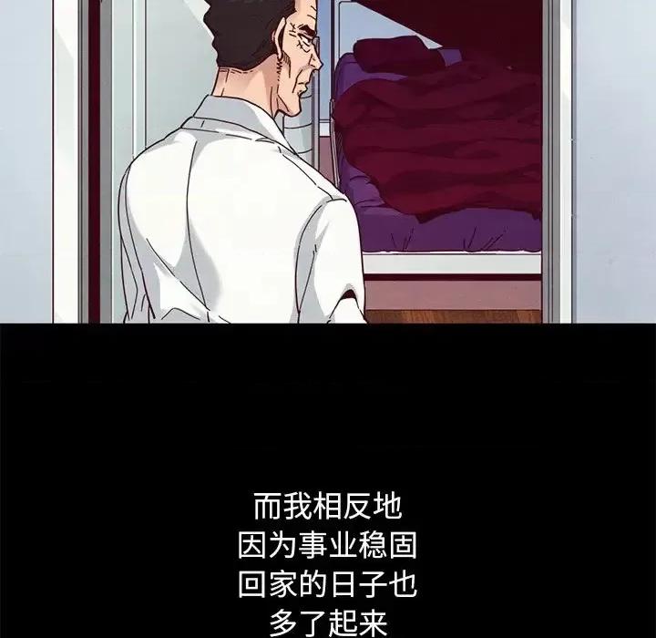 坏血 坏血-第 12 话 第104页
