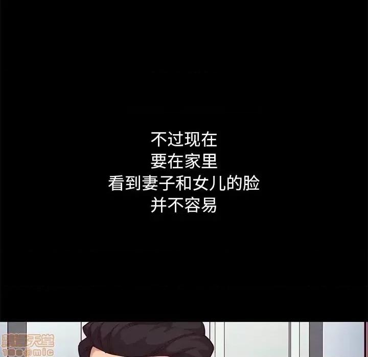 坏血 坏血-第 12 话 第105页