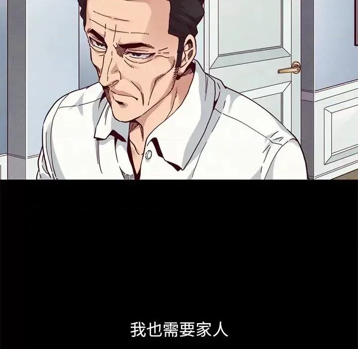 坏血 坏血-第 12 话 第106页