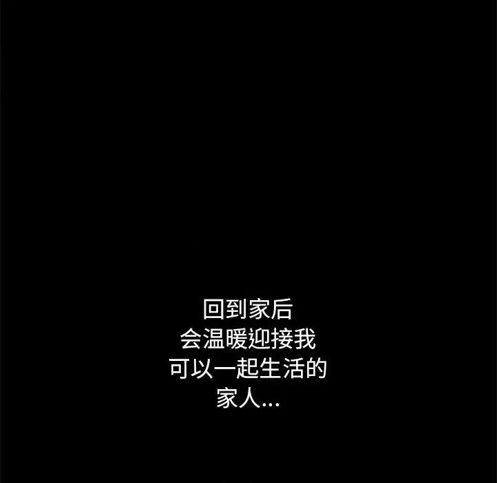 坏血 坏血-第 12 话 第107页