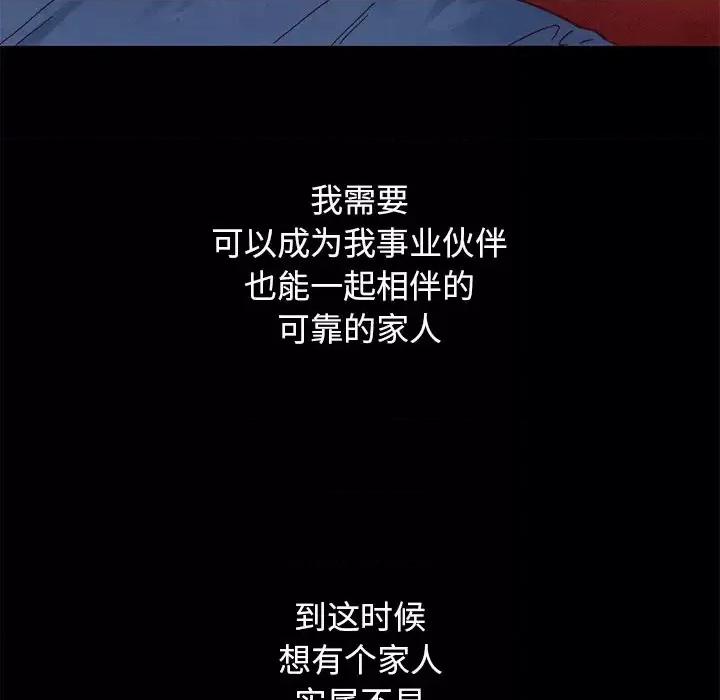 坏血 坏血-第 12 话 第109页