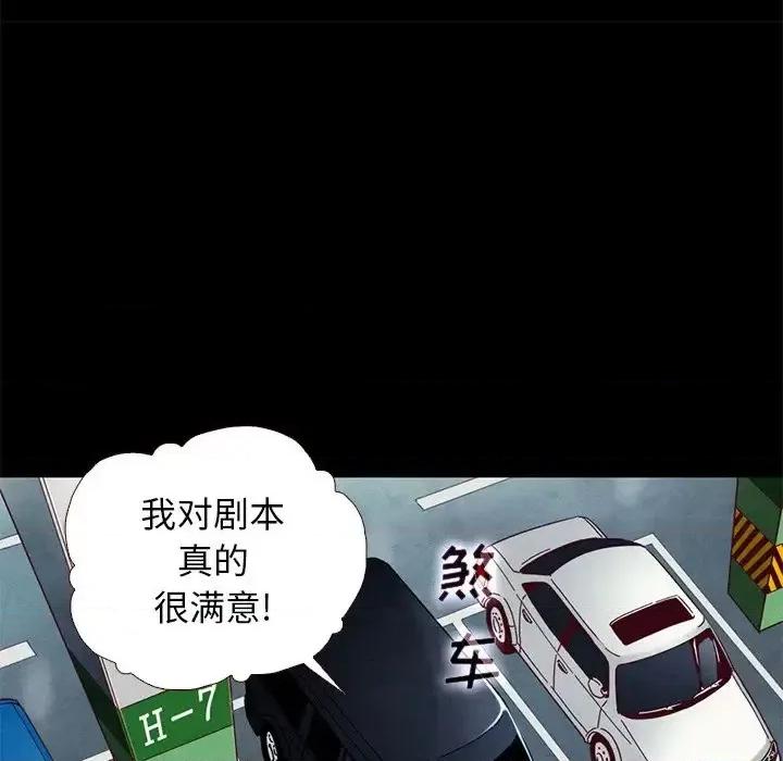 坏血 坏血-第 12 话 第119页