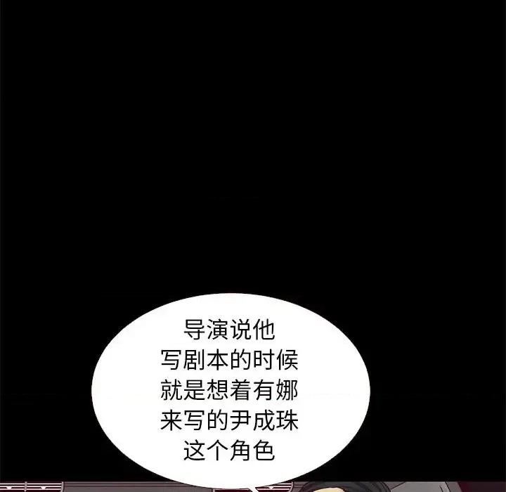 坏血 坏血-第 12 话 第123页