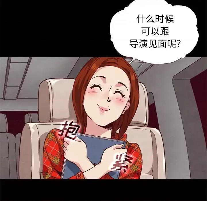 坏血 坏血-第 12 话 第126页