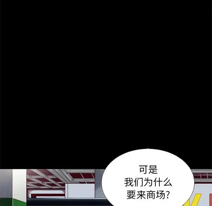 坏血 坏血-第 12 话 第128页