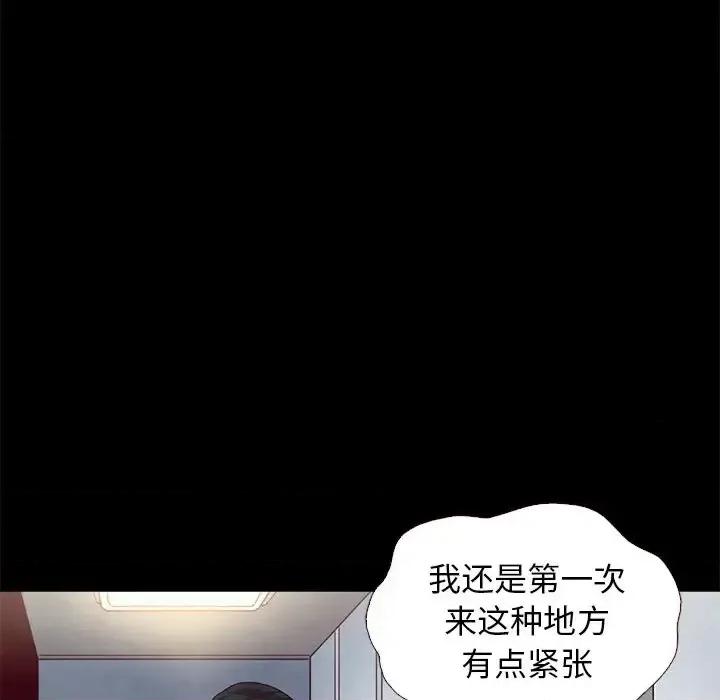 坏血 坏血-第 12 话 第131页