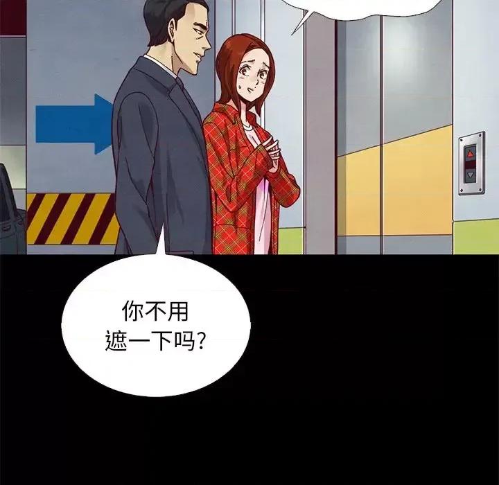 坏血 坏血-第 12 话 第132页