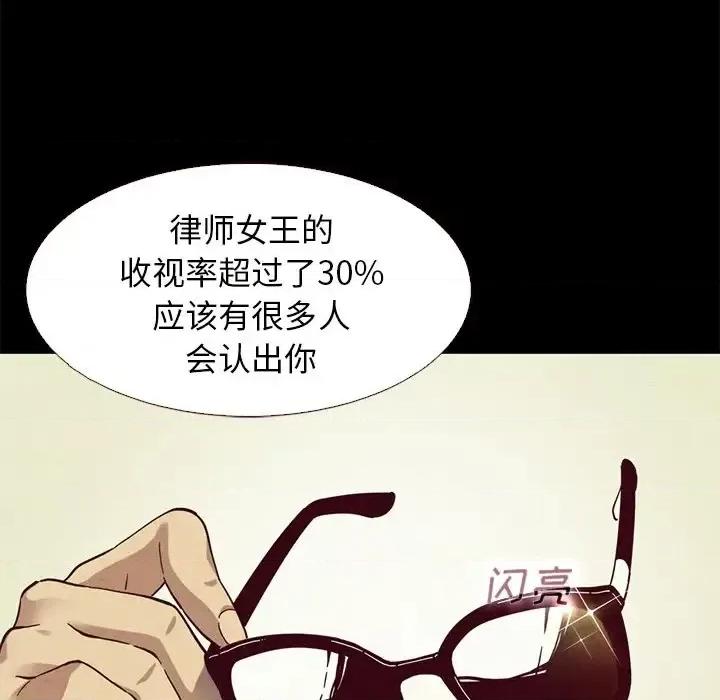 坏血 坏血-第 12 话 第134页