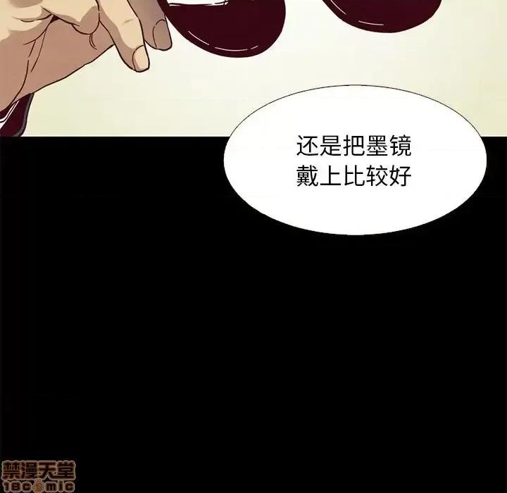 坏血 坏血-第 12 话 第135页
