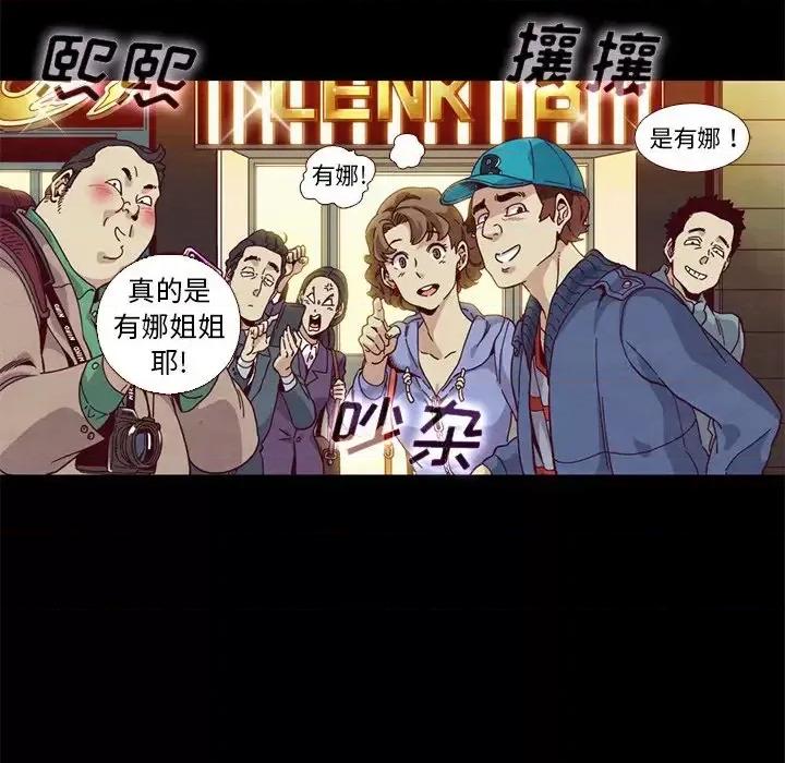 坏血 坏血-第 12 话 第137页