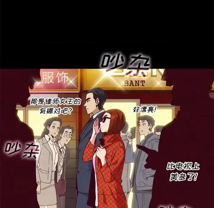 坏血 坏血-第 12 话 第139页