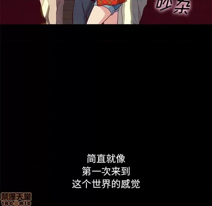 坏血 坏血-第 12 话 第140页