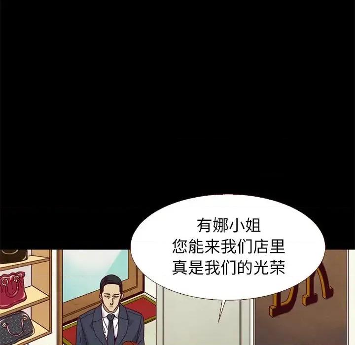 坏血 坏血-第 12 话 第141页