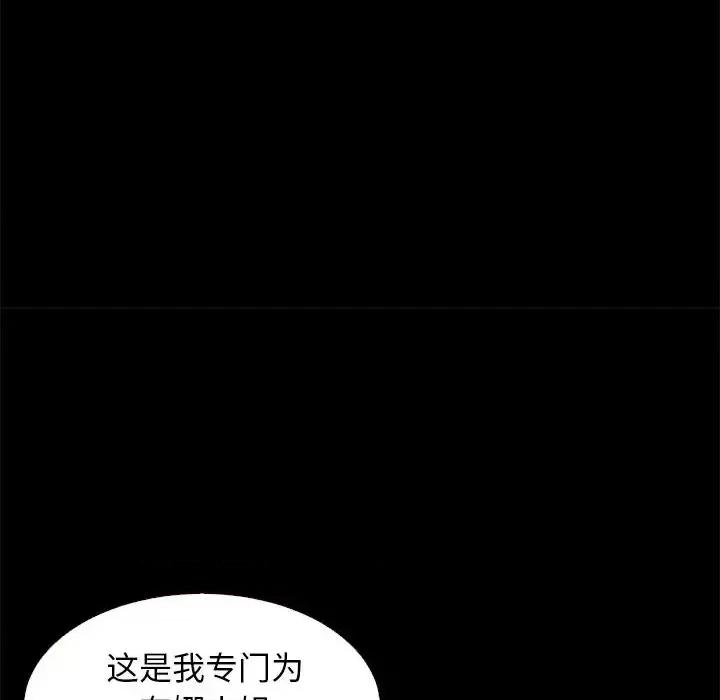 坏血 坏血-第 12 话 第143页