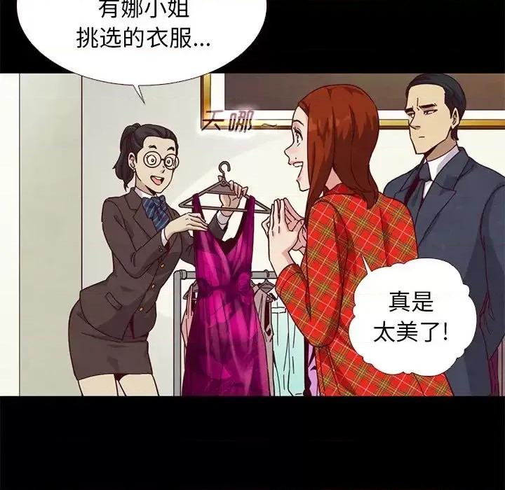 坏血 坏血-第 12 话 第144页