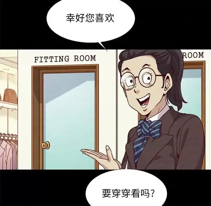 坏血 坏血-第 12 话 第146页