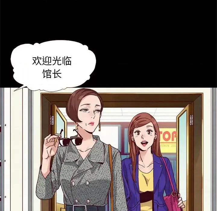 坏血 坏血-第 12 话 第148页