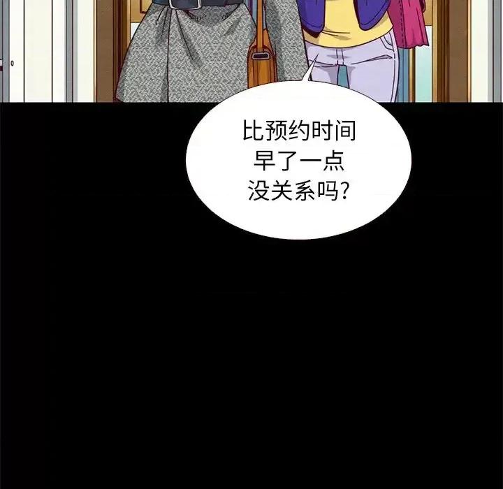 坏血 坏血-第 12 话 第149页