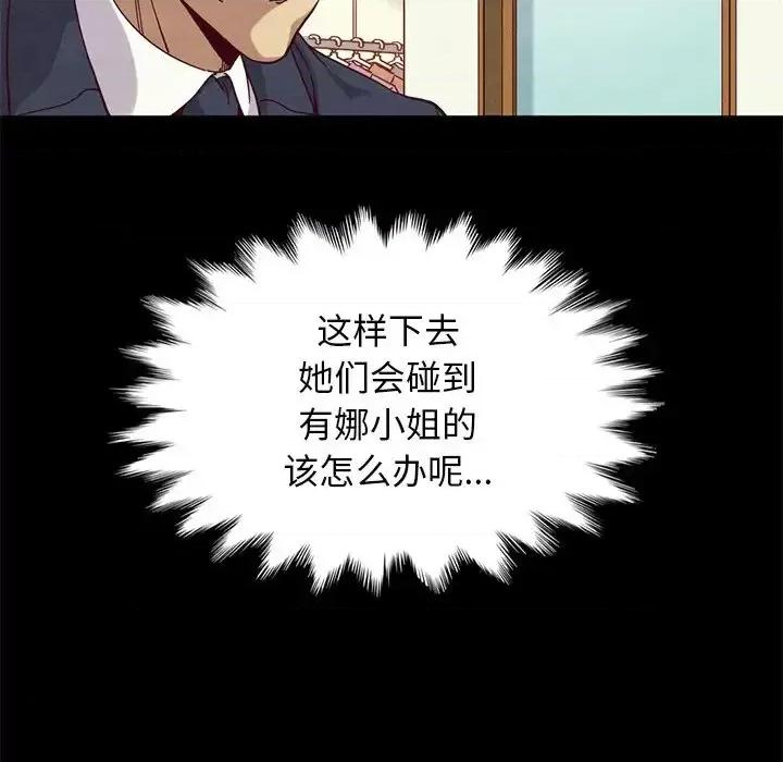 坏血 坏血-第 12 话 第153页