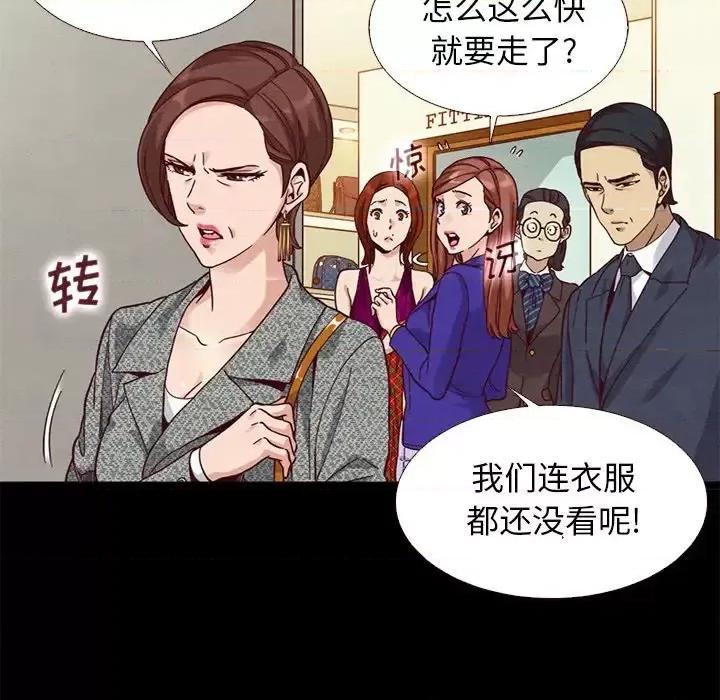 坏血 坏血-第 13 话 第32页