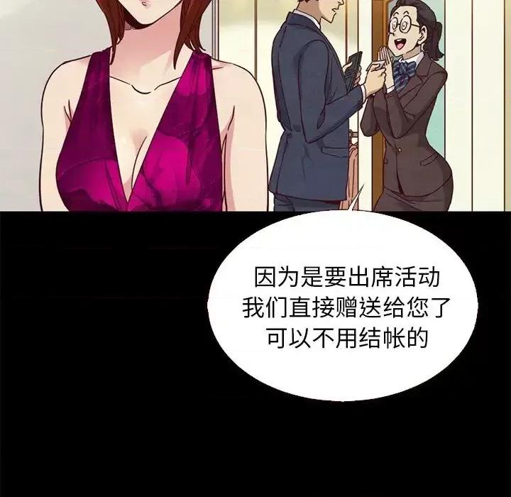 坏血 坏血-第 13 话 第41页